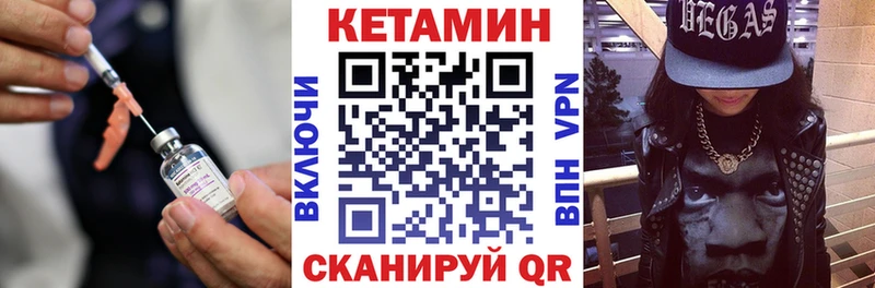 КЕТАМИН VHQ  магазин    Чехов 
