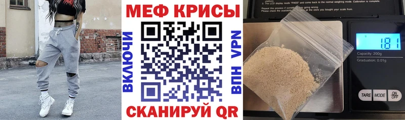 Мефедрон мяу мяу Чехов