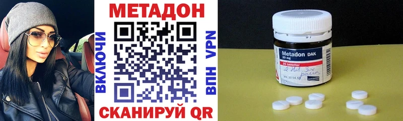 купить наркотик  Чехов  МЕТАДОН methadone 